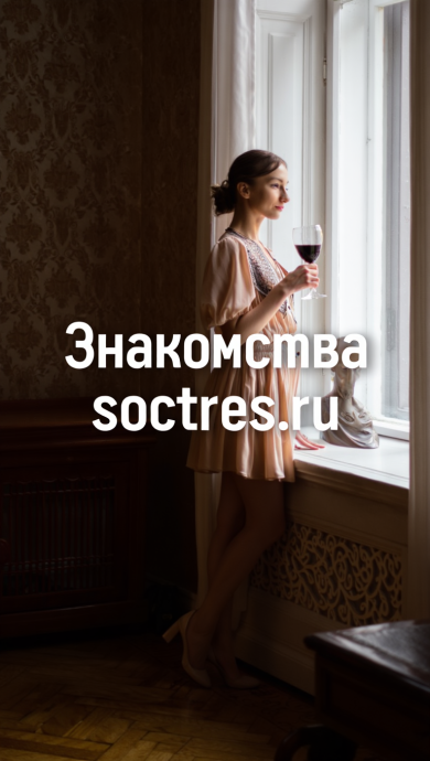 Флирт 8888: Чат онлайн Флирт 8888: Чат онлайн