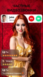 Видеочат с красивыми девушками онлайн